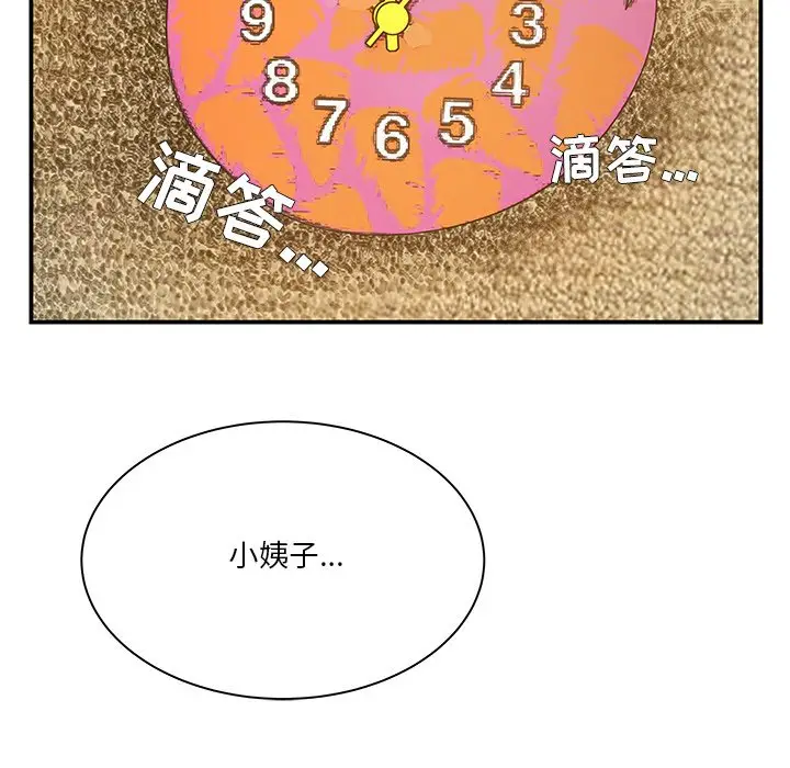 家中有个小姨子[顶通]韩漫全集-第 5 话无删减无遮挡章节图片 