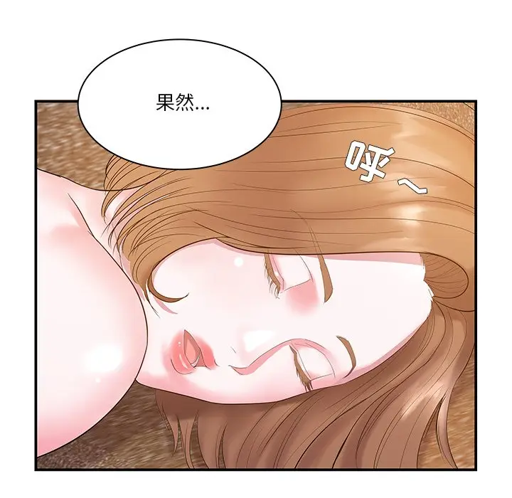 家中有个小姨子[顶通]韩漫全集-第 5 话无删减无遮挡章节图片 