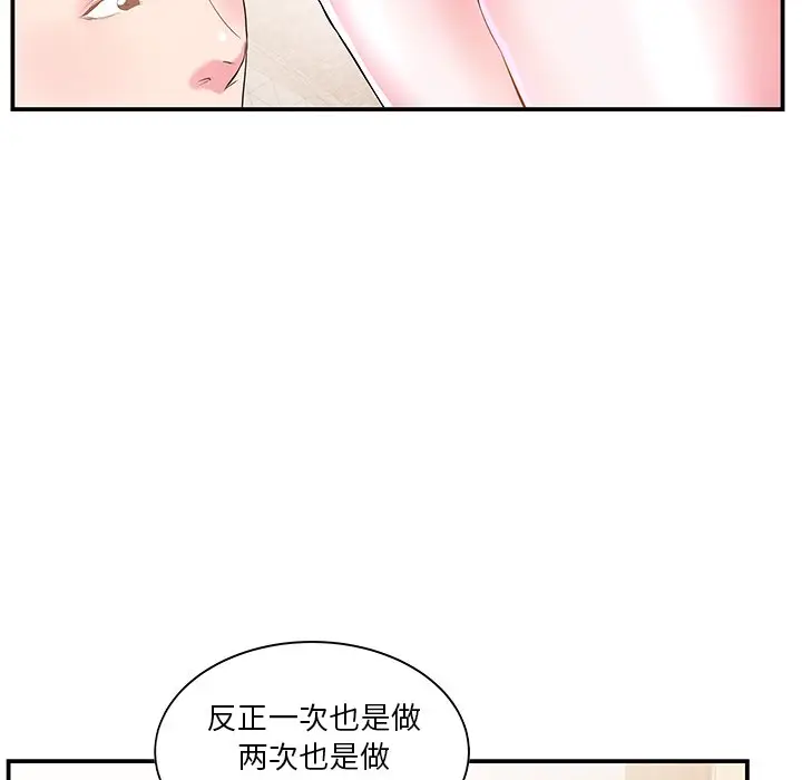 家中有个小姨子[顶通]韩漫全集-第 5 话无删减无遮挡章节图片 
