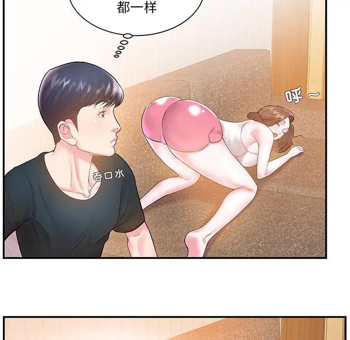 家中有个小姨子[顶通]韩漫全集-第 5 话无删减无遮挡章节图片 