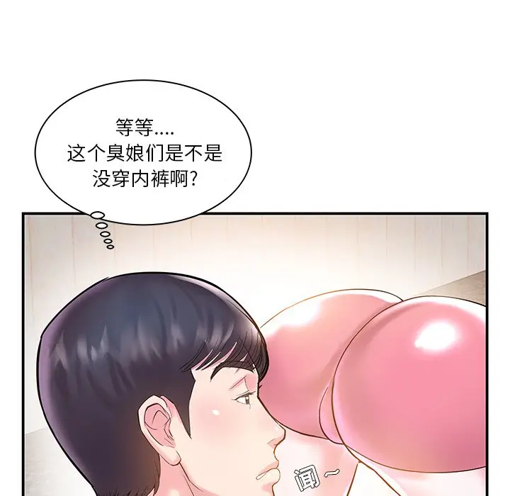 家中有个小姨子[顶通]韩漫全集-第 5 话无删减无遮挡章节图片 