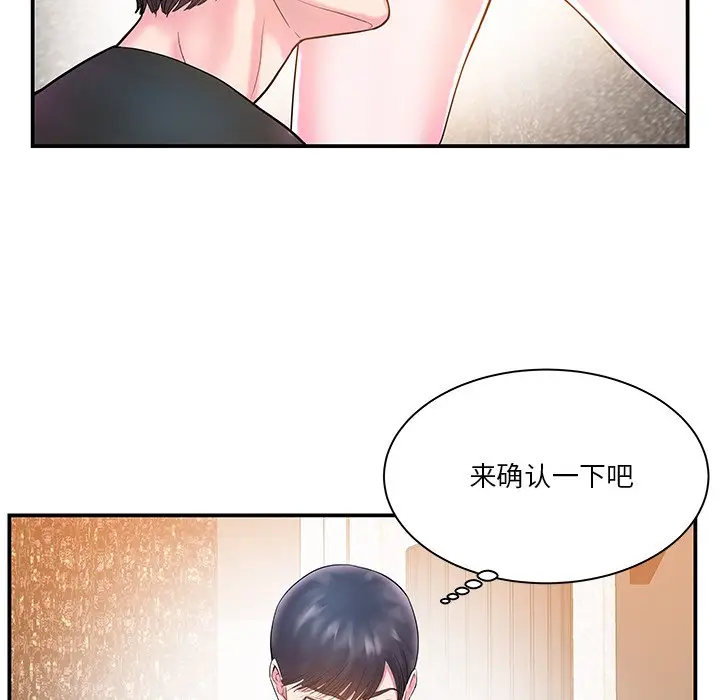 家中有个小姨子[顶通]韩漫全集-第 5 话无删减无遮挡章节图片 