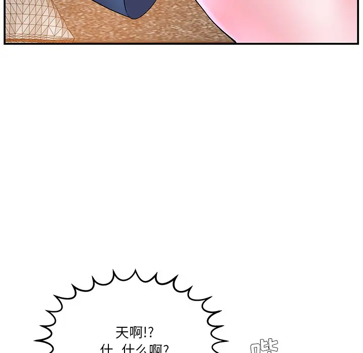 家中有个小姨子[顶通]韩漫全集-第 5 话无删减无遮挡章节图片 