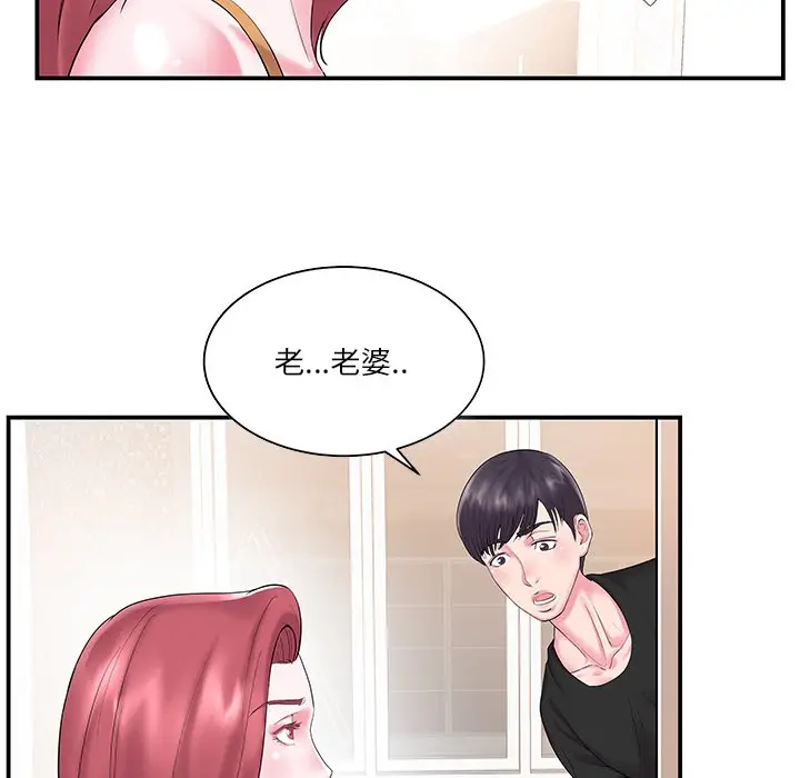 家中有个小姨子[顶通]韩漫全集-第 5 话无删减无遮挡章节图片 