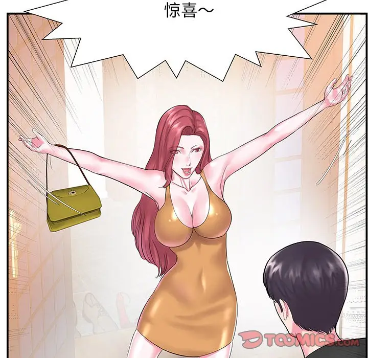 家中有个小姨子[顶通]韩漫全集-第 5 话无删减无遮挡章节图片 