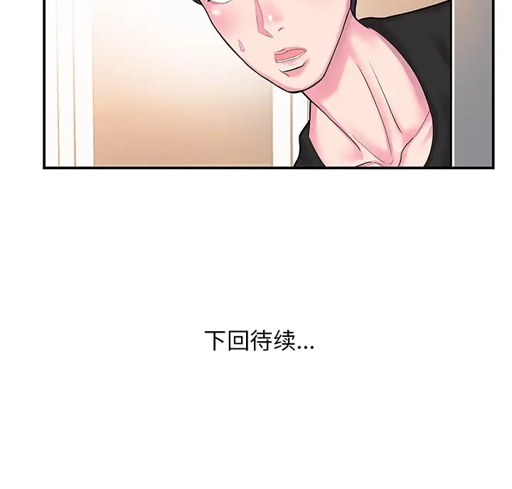 家中有个小姨子[顶通]韩漫全集-第 5 话无删减无遮挡章节图片 