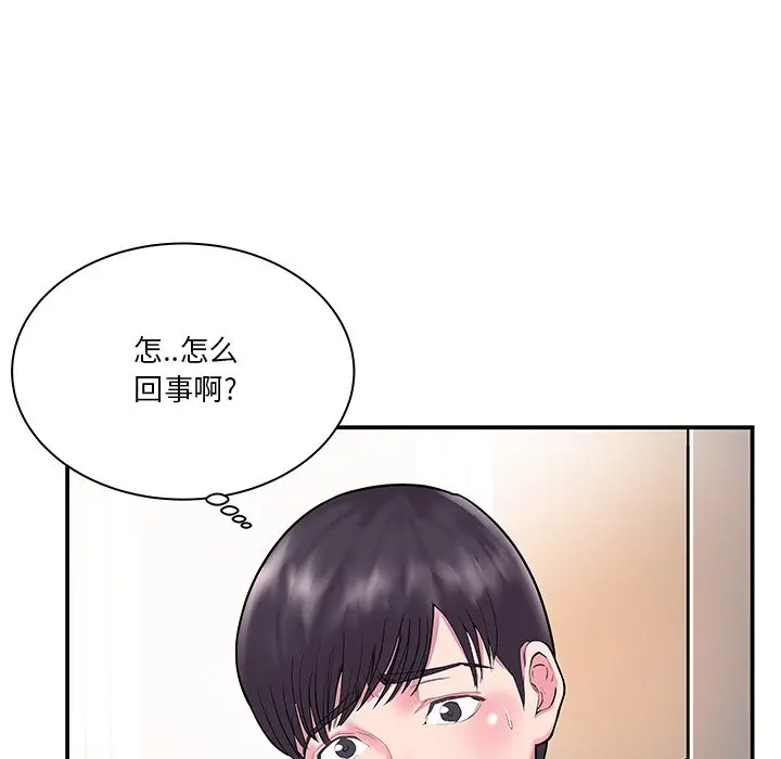 家中有个小姨子[顶通]韩漫全集-第 5 话无删减无遮挡章节图片 