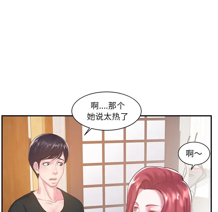 家中有个小姨子[顶通]韩漫全集-第 6 话无删减无遮挡章节图片 