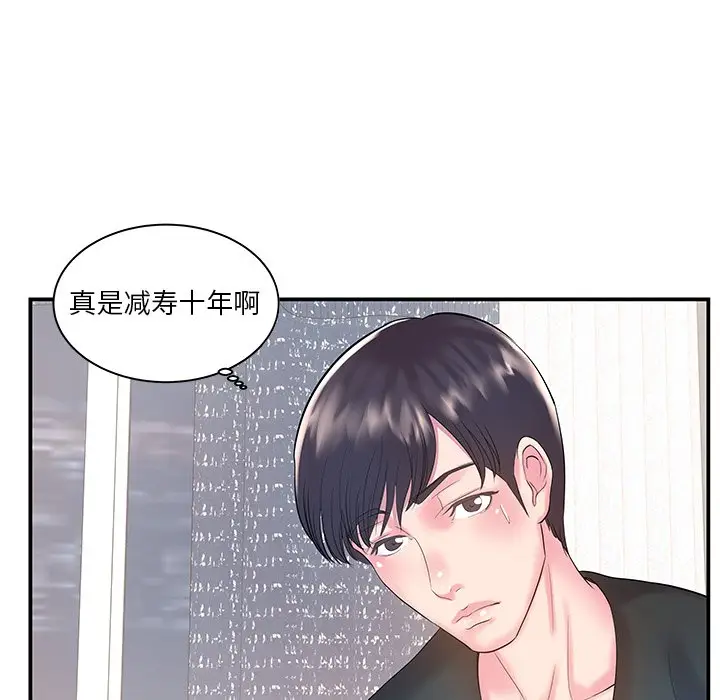 家中有个小姨子[顶通]韩漫全集-第 6 话无删减无遮挡章节图片 