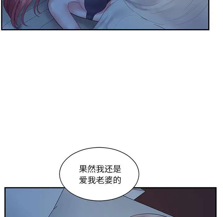 家中有个小姨子[顶通]韩漫全集-第 6 话无删减无遮挡章节图片 