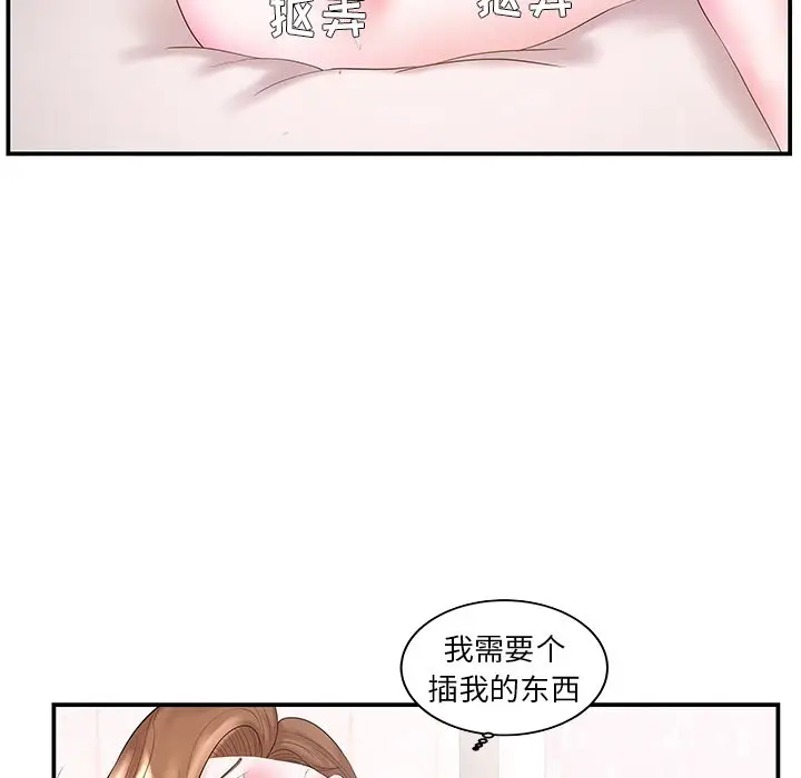 家中有个小姨子[顶通]韩漫全集-第 6 话无删减无遮挡章节图片 