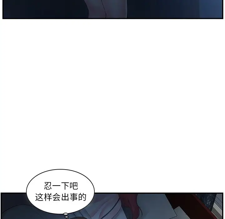 家中有个小姨子[顶通]韩漫全集-第 7 话无删减无遮挡章节图片 