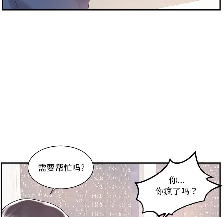 家中有个小姨子[顶通]韩漫全集-第 7 话无删减无遮挡章节图片 