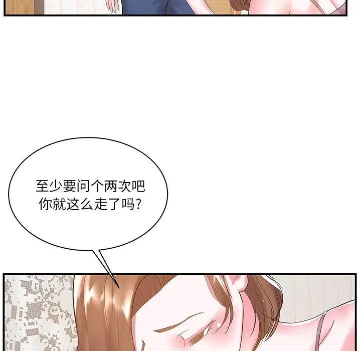 家中有个小姨子[顶通]韩漫全集-第 7 话无删减无遮挡章节图片 