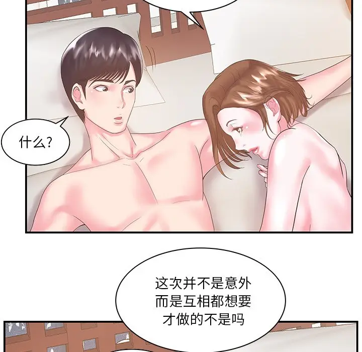 家中有个小姨子[顶通]韩漫全集-第 7 话无删减无遮挡章节图片 