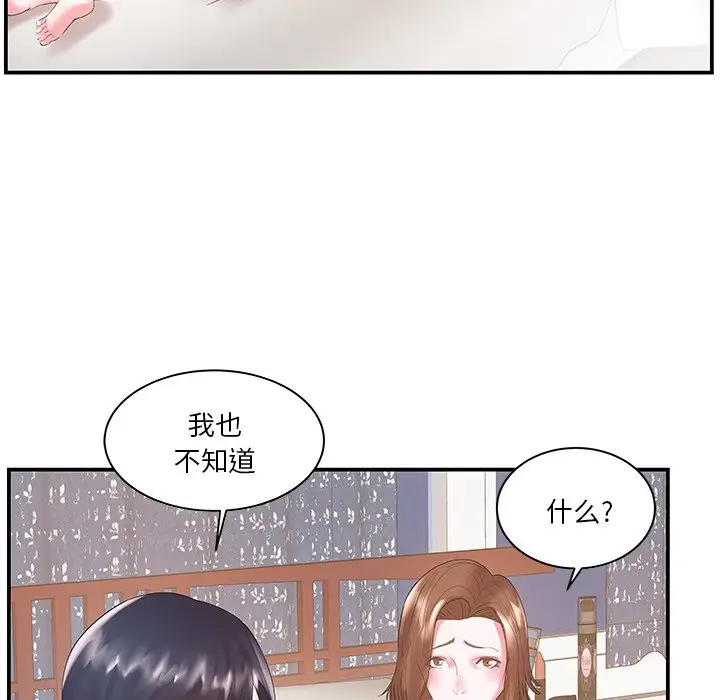 家中有个小姨子[顶通]韩漫全集-第 7 话无删减无遮挡章节图片 