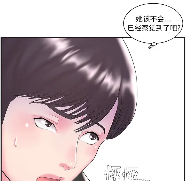 家中有个小姨子[顶通]韩漫全集-第 8 话无删减无遮挡章节图片 