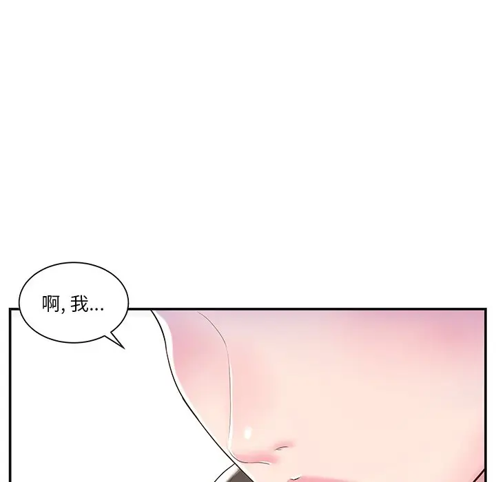 家中有个小姨子[顶通]韩漫全集-第 8 话无删减无遮挡章节图片 