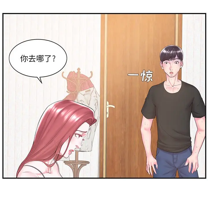 家中有个小姨子[顶通]韩漫全集-第 8 话无删减无遮挡章节图片 