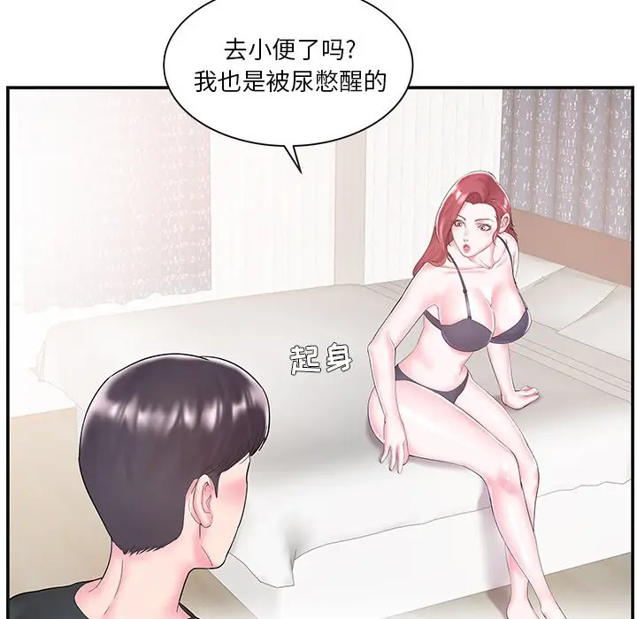 家中有个小姨子[顶通]韩漫全集-第 8 话无删减无遮挡章节图片 