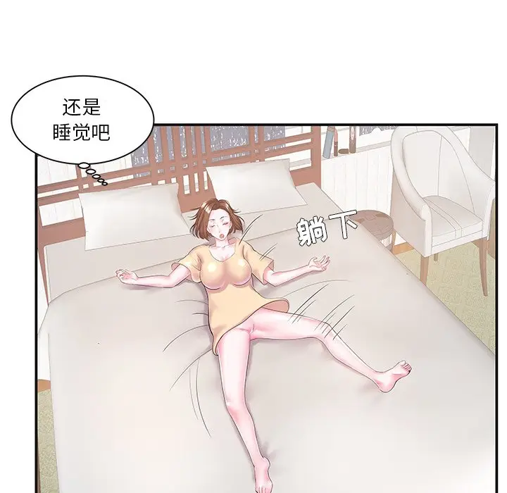 家中有个小姨子[顶通]韩漫全集-第 8 话无删减无遮挡章节图片 
