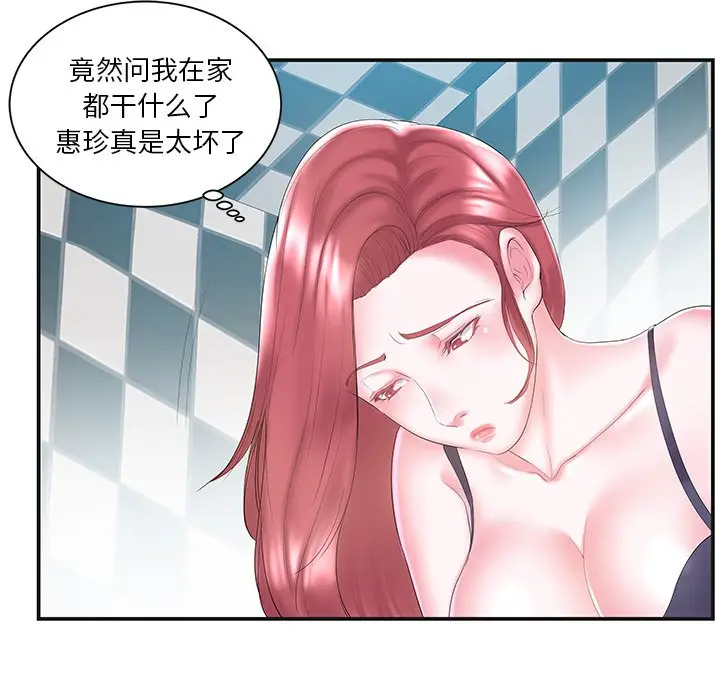 家中有个小姨子[顶通]韩漫全集-第 8 话无删减无遮挡章节图片 