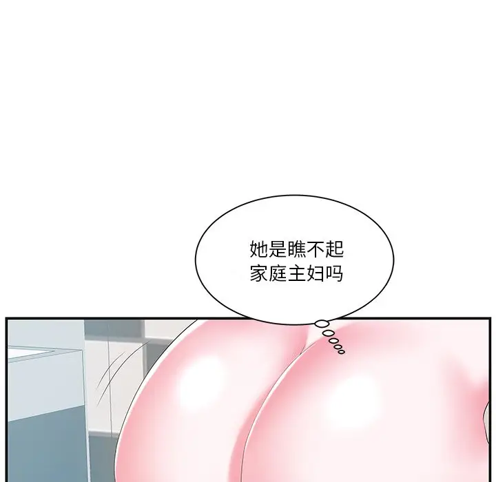 家中有个小姨子[顶通]韩漫全集-第 8 话无删减无遮挡章节图片 