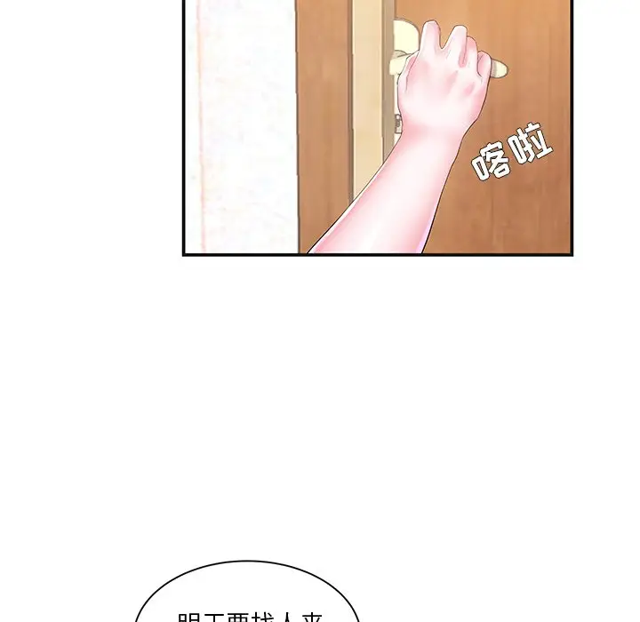 家中有个小姨子[顶通]韩漫全集-第 8 话无删减无遮挡章节图片 