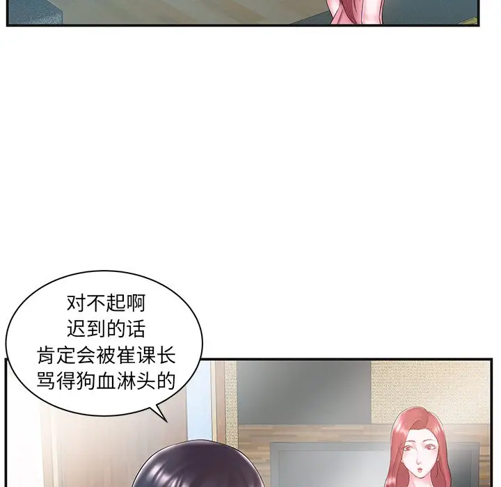 家中有个小姨子[顶通]韩漫全集-第 8 话无删减无遮挡章节图片 