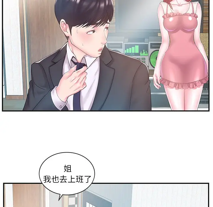 家中有个小姨子[顶通]韩漫全集-第 8 话无删减无遮挡章节图片 