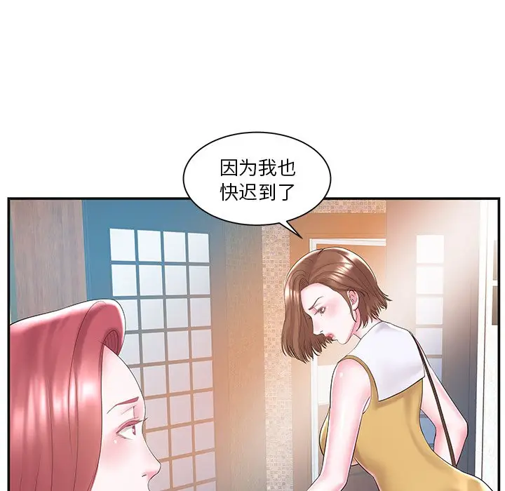 家中有个小姨子[顶通]韩漫全集-第 8 话无删减无遮挡章节图片 