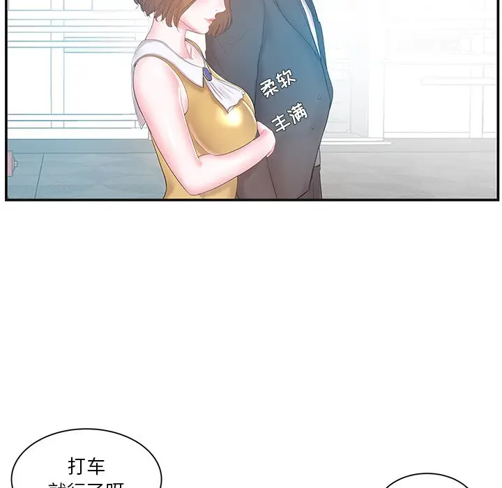 家中有个小姨子[顶通]韩漫全集-第 8 话无删减无遮挡章节图片 