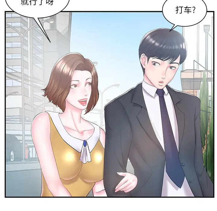 家中有个小姨子[顶通]韩漫全集-第 8 话无删减无遮挡章节图片 