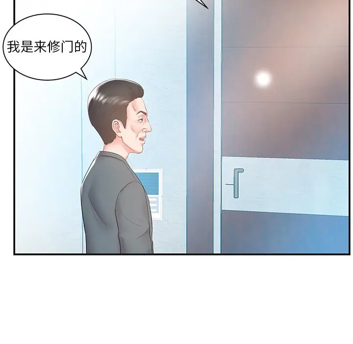 家中有个小姨子[顶通]韩漫全集-第 8 话无删减无遮挡章节图片 