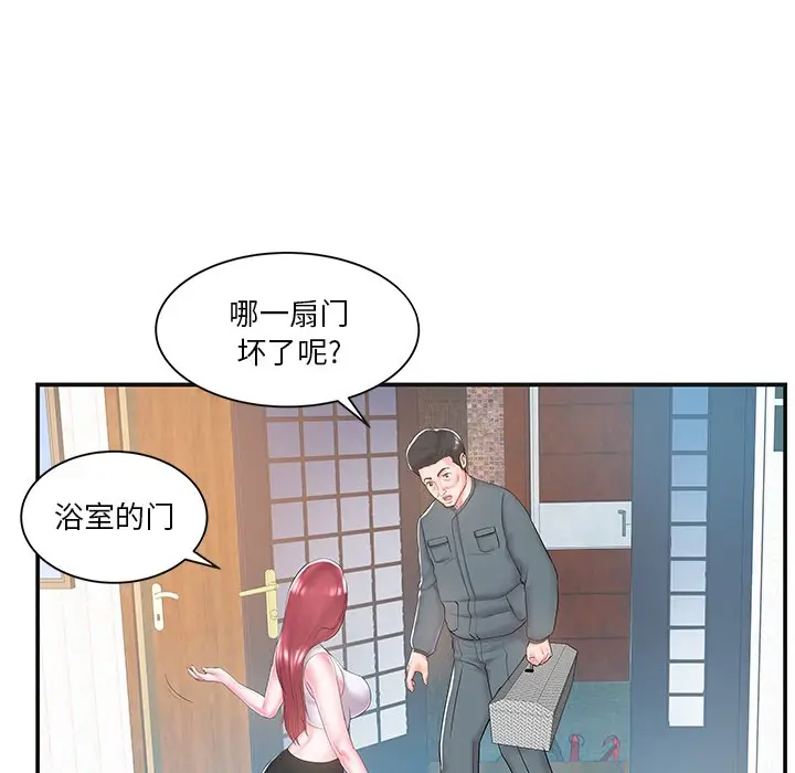 家中有个小姨子[顶通]韩漫全集-第 8 话无删减无遮挡章节图片 