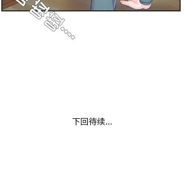 家中有个小姨子[顶通]韩漫全集-第 8 话无删减无遮挡章节图片 