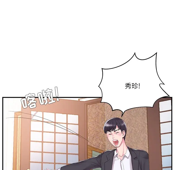 家中有个小姨子[顶通]韩漫全集-第 9 话无删减无遮挡章节图片 