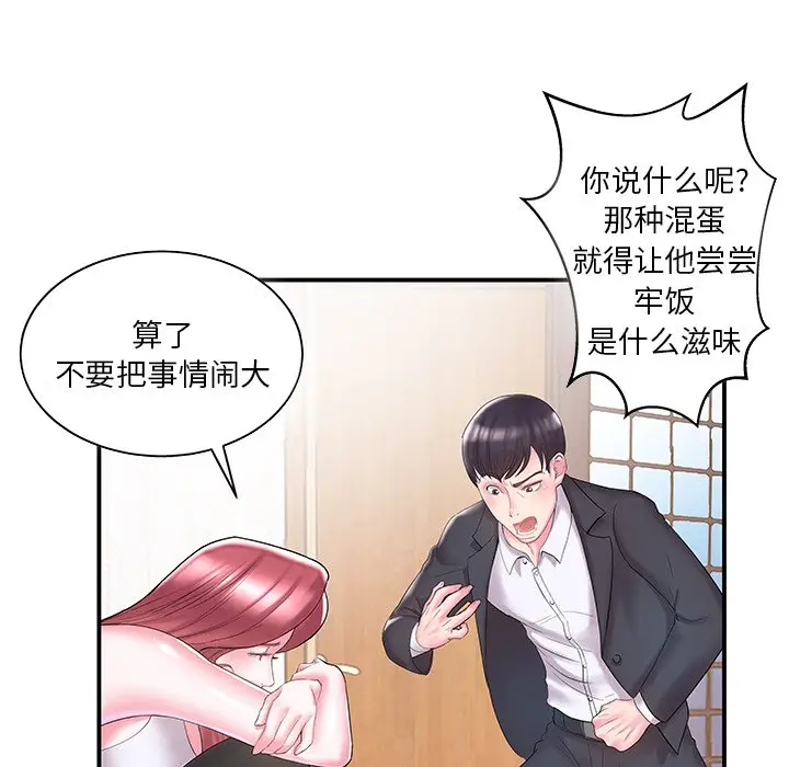 家中有个小姨子[顶通]韩漫全集-第 9 话无删减无遮挡章节图片 