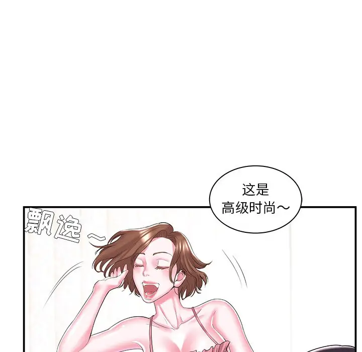 家中有个小姨子[顶通]韩漫全集-第 9 话无删减无遮挡章节图片 