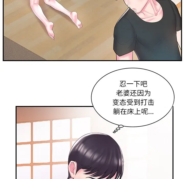 家中有个小姨子[顶通]韩漫全集-第 9 话无删减无遮挡章节图片 