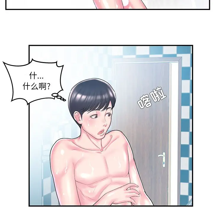 家中有个小姨子[顶通]韩漫全集-第 9 话无删减无遮挡章节图片 