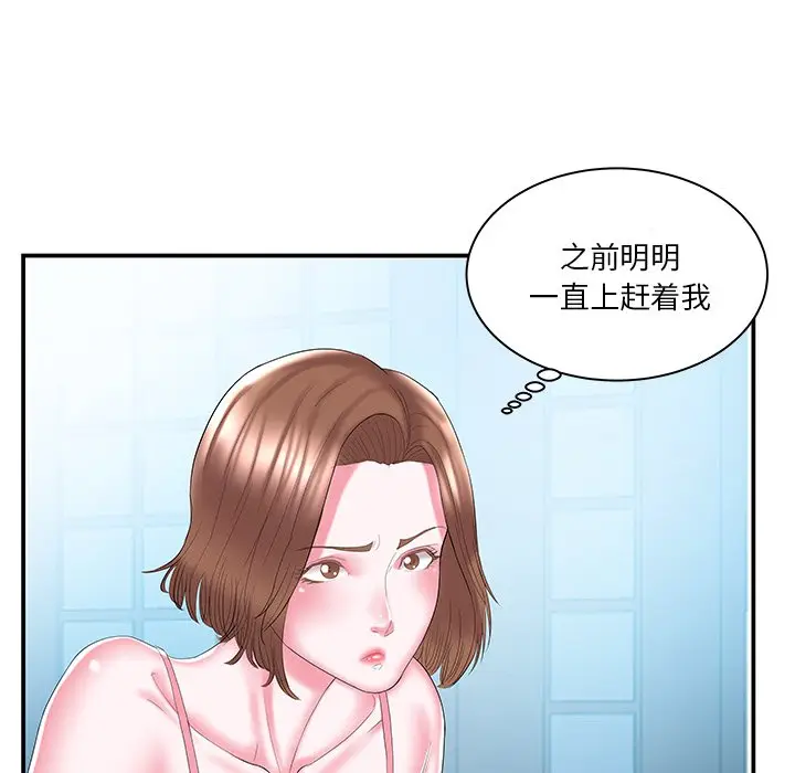 家中有个小姨子[顶通]韩漫全集-第 9 话无删减无遮挡章节图片 