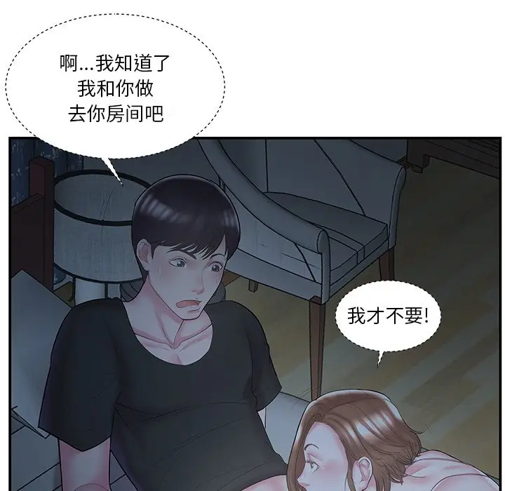 家中有个小姨子[顶通]韩漫全集-第 9 话无删减无遮挡章节图片 