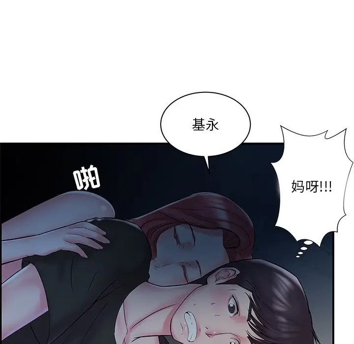 家中有个小姨子[顶通]韩漫全集-第 9 话无删减无遮挡章节图片 