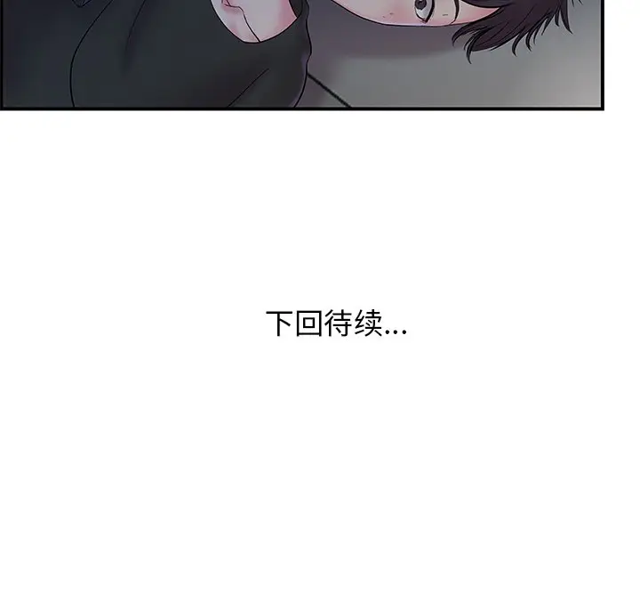 家中有个小姨子[顶通]韩漫全集-第 9 话无删减无遮挡章节图片 