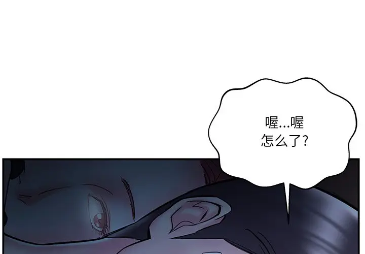 家中有个小姨子[顶通]韩漫全集-第 10 话无删减无遮挡章节图片 
