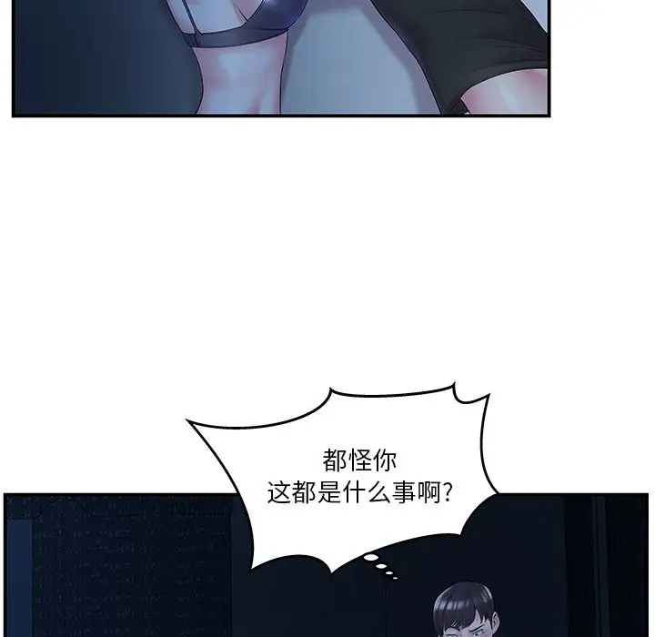 家中有个小姨子[顶通]韩漫全集-第 10 话无删减无遮挡章节图片 