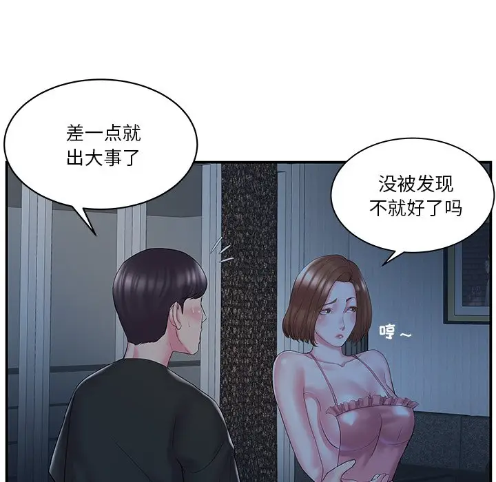 家中有个小姨子[顶通]韩漫全集-第 10 话无删减无遮挡章节图片 