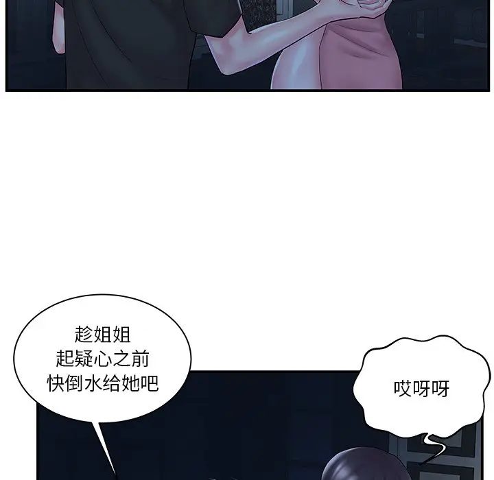 家中有个小姨子[顶通]韩漫全集-第 10 话无删减无遮挡章节图片 