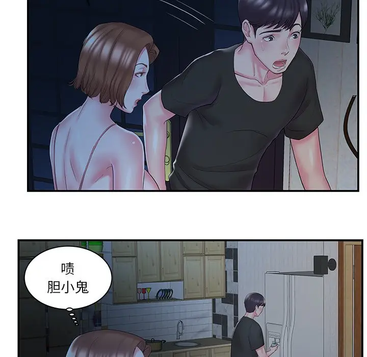 家中有个小姨子[顶通]韩漫全集-第 10 话无删减无遮挡章节图片 